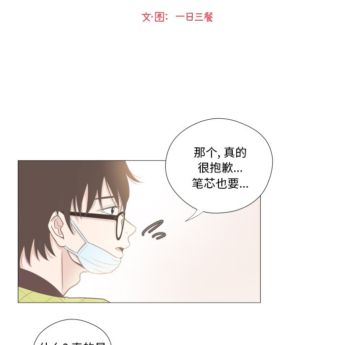 第3话 第 27 页
