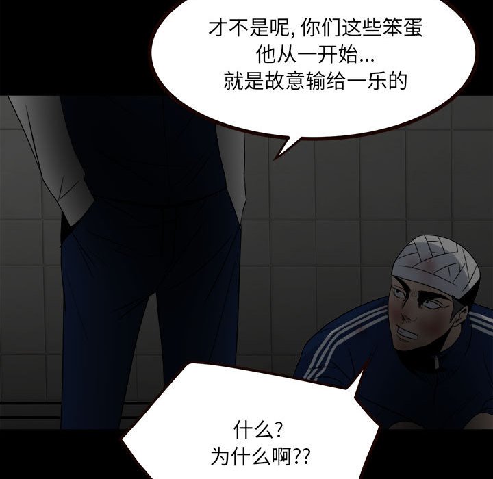 第52话 第 45 页