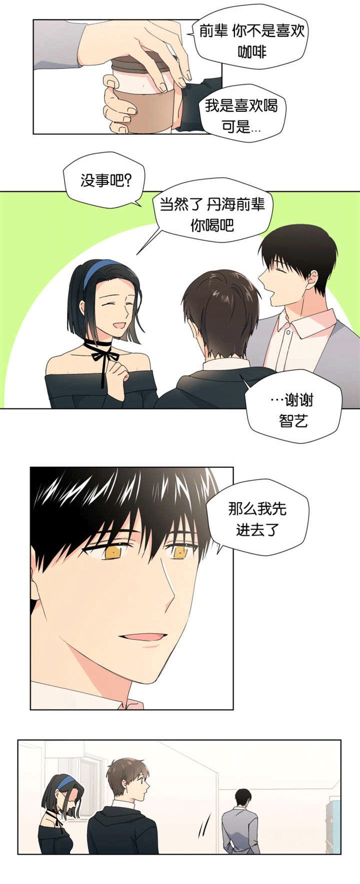 第18话 第18话 第 8 页