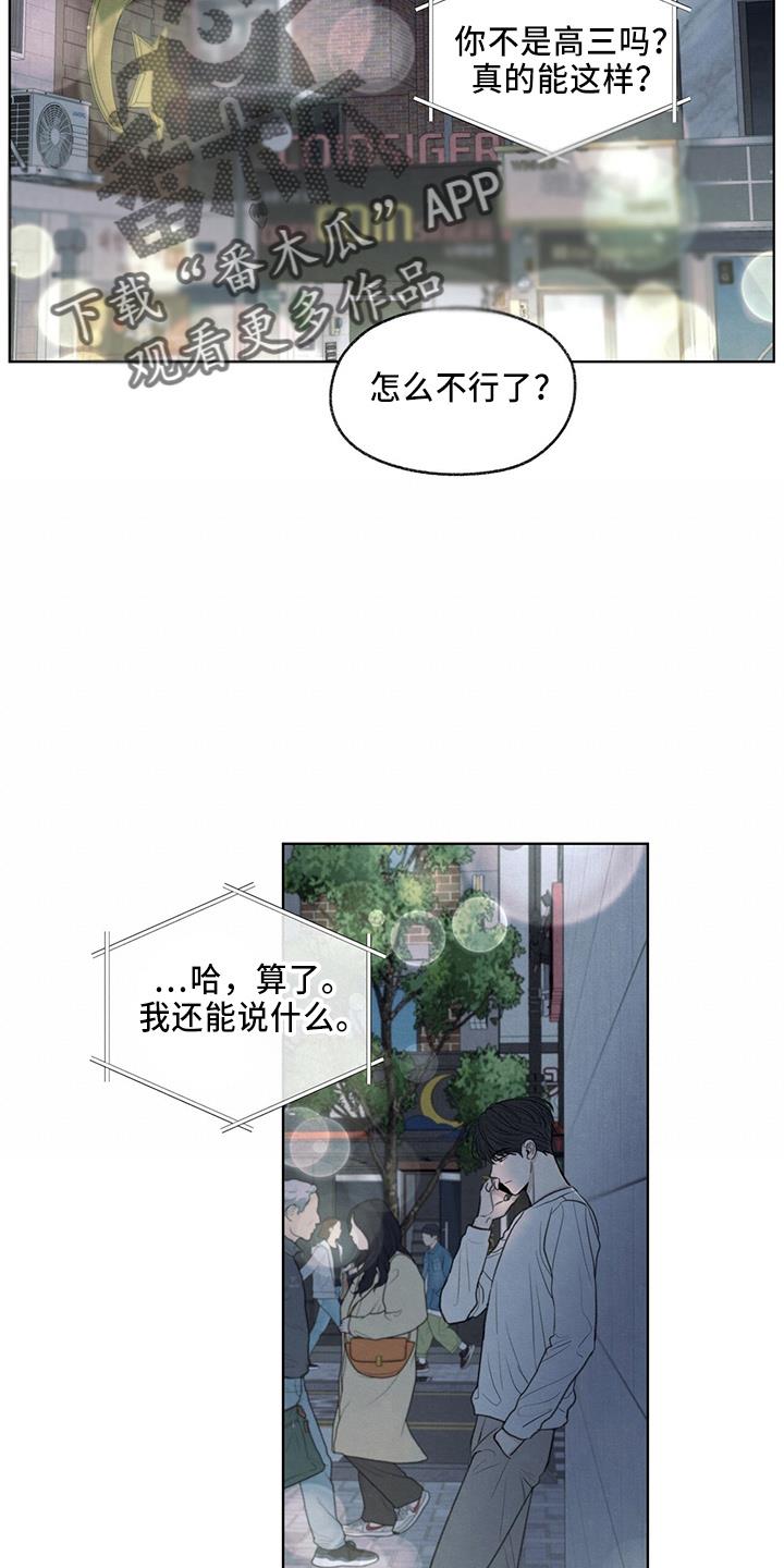 第35话 约饭 第 4 页