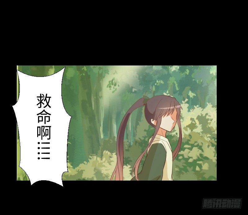 梦中相见 第 8 页
