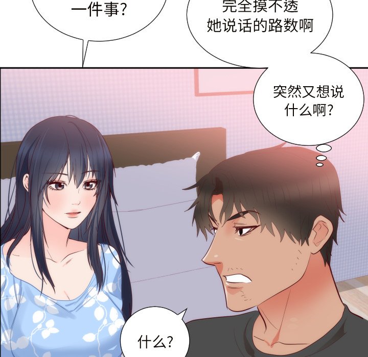 第18话 第 47 页