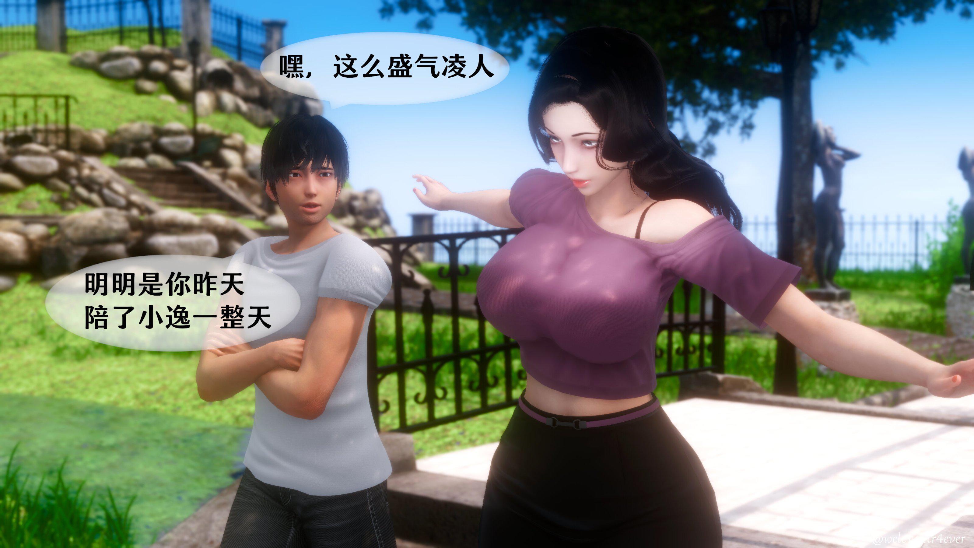 我的美腿女友和她的内向表弟 02 第 44 页