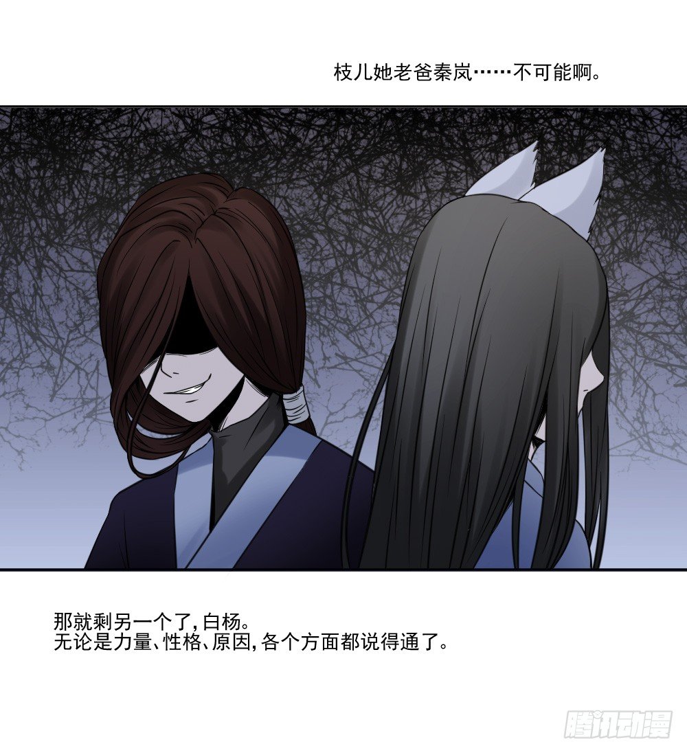 凈化 第 26 页