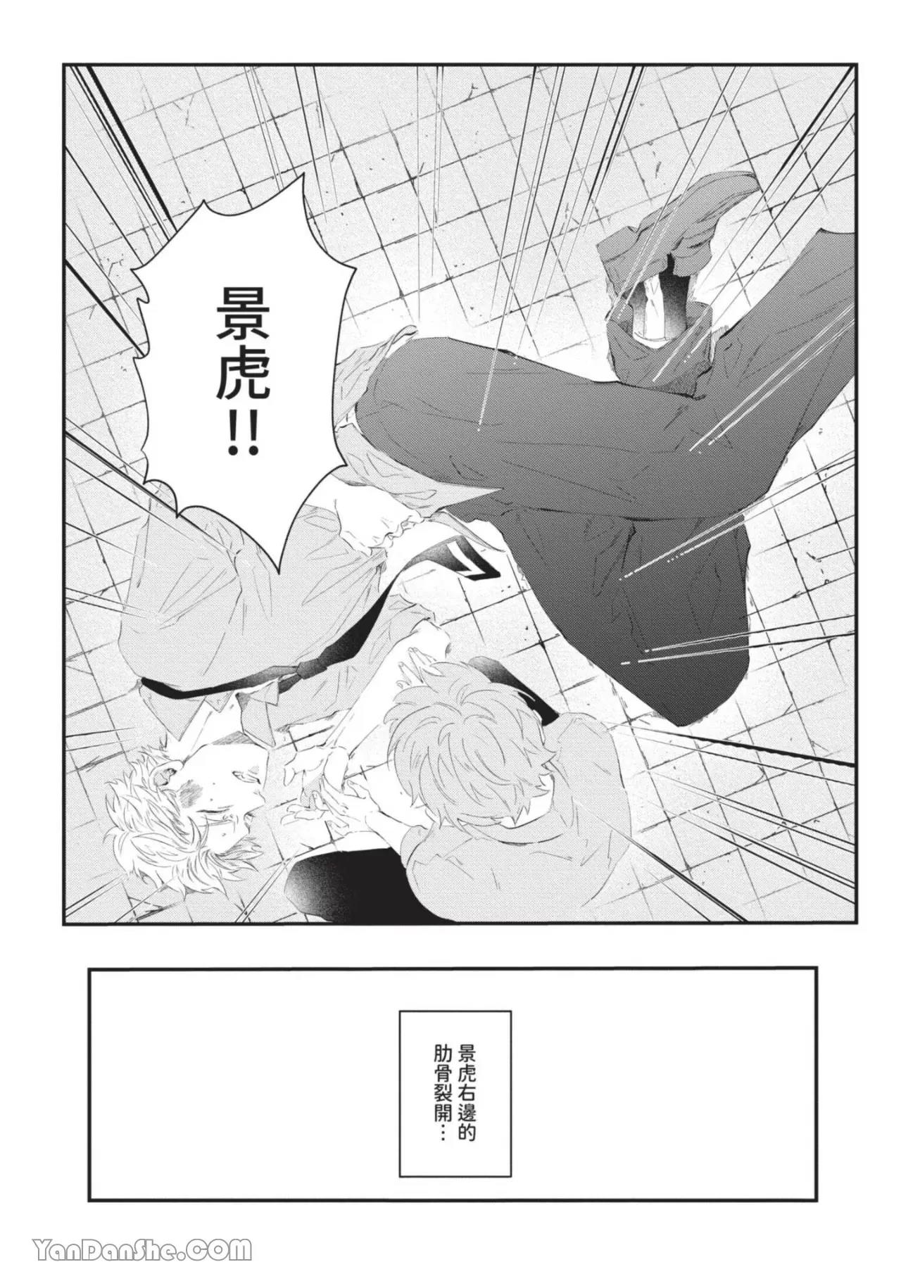 第4话 第 14 页