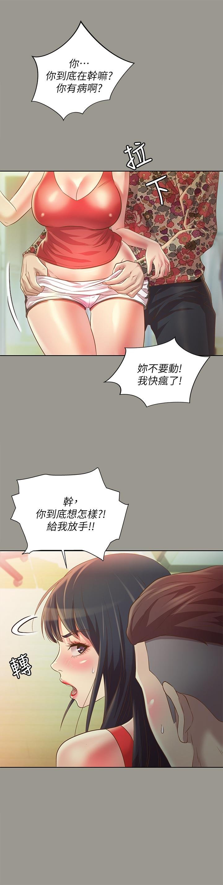 第73话-不知道自己拍了A片 第 19 页