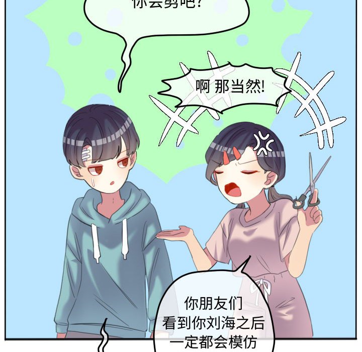 第91话 第 87 页
