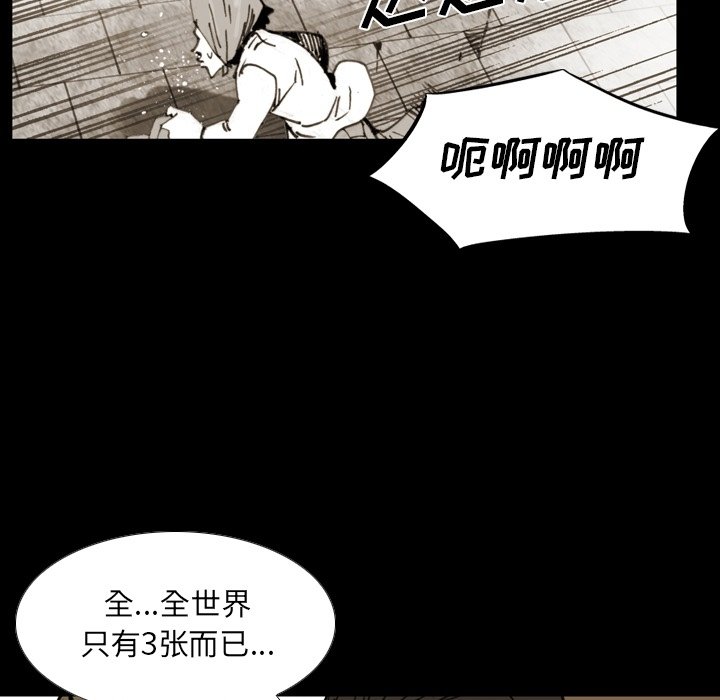 第54话 第 57 页