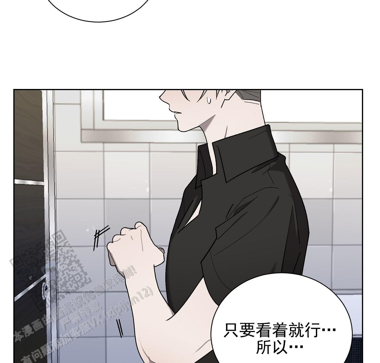 第30话 帮帮我 第 68 页