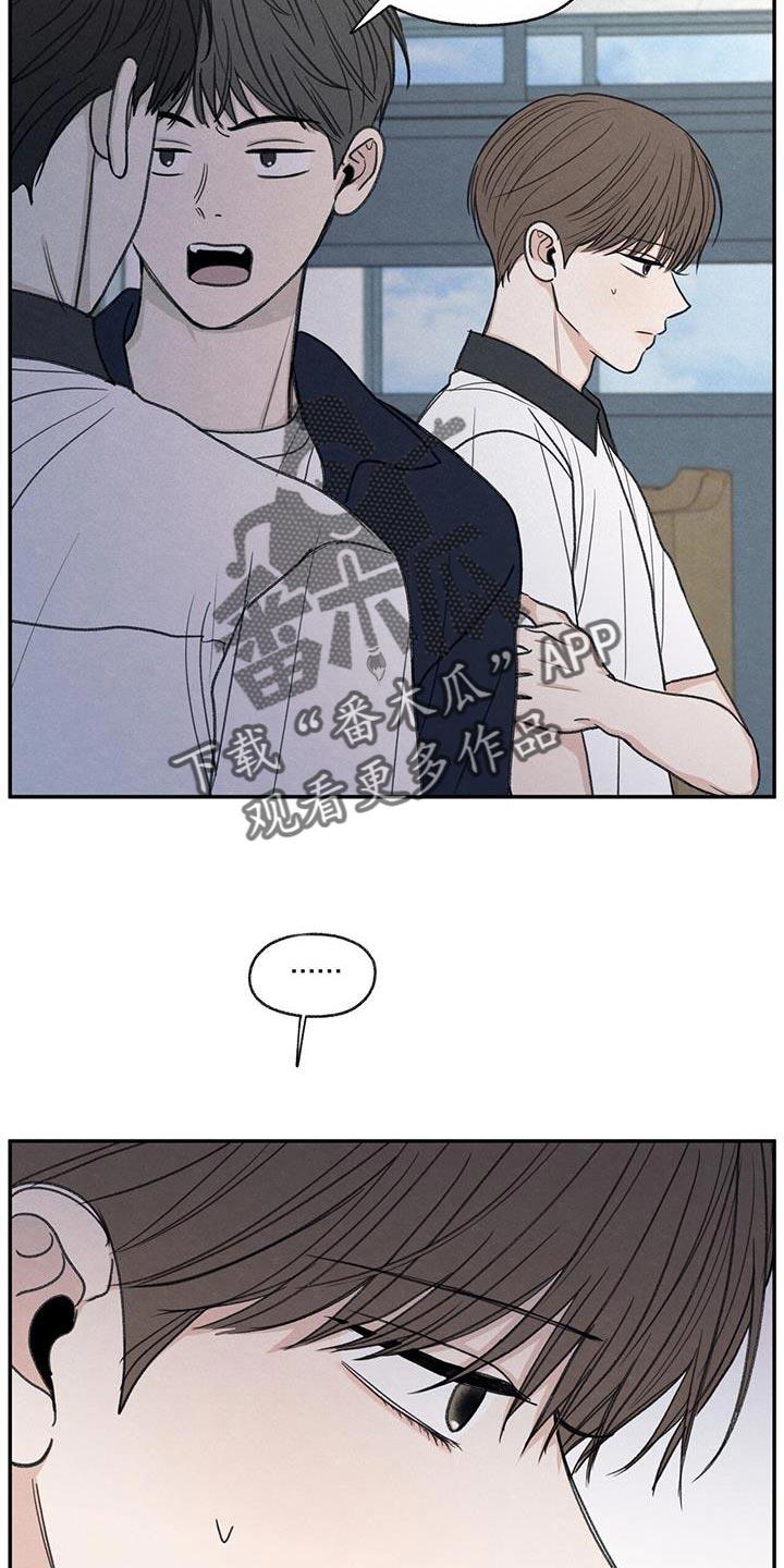 第59话 不自在 第 26 页