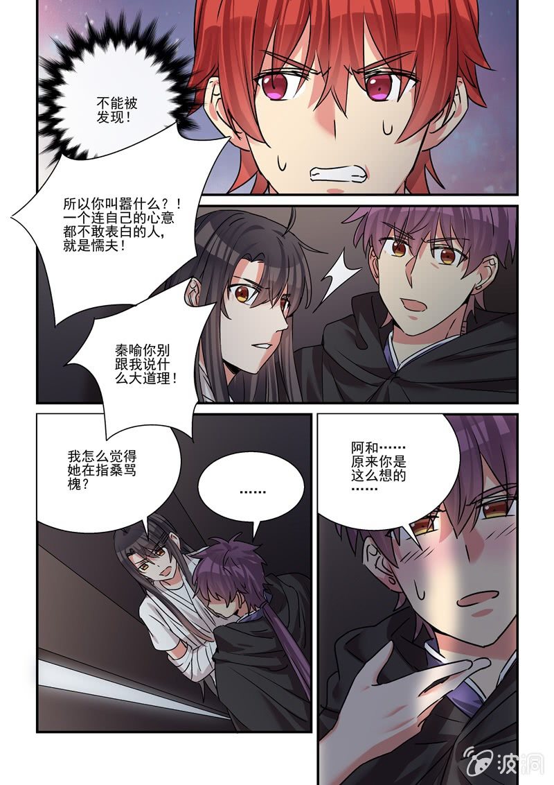 第38话 第 13 页