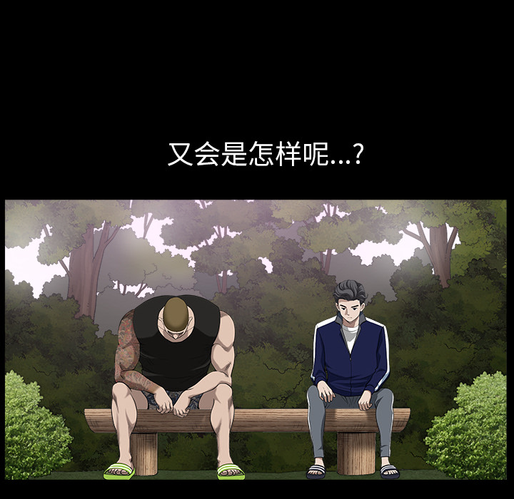 第21话 第 67 页