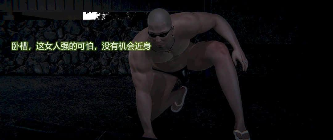 堕落蔷薇 第一季 3 第 33 页