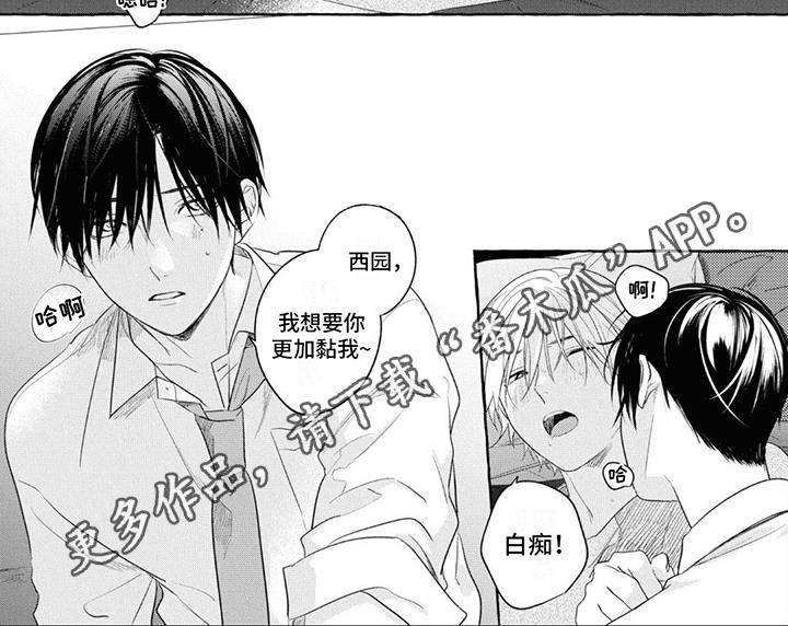 第16话 传达 第 6 页