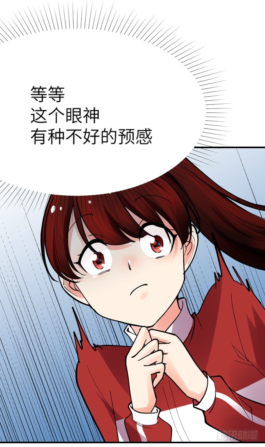 第七话 第 28 页