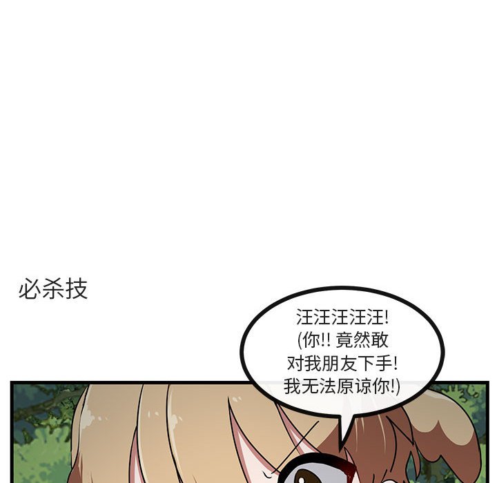 第51话 第 28 页