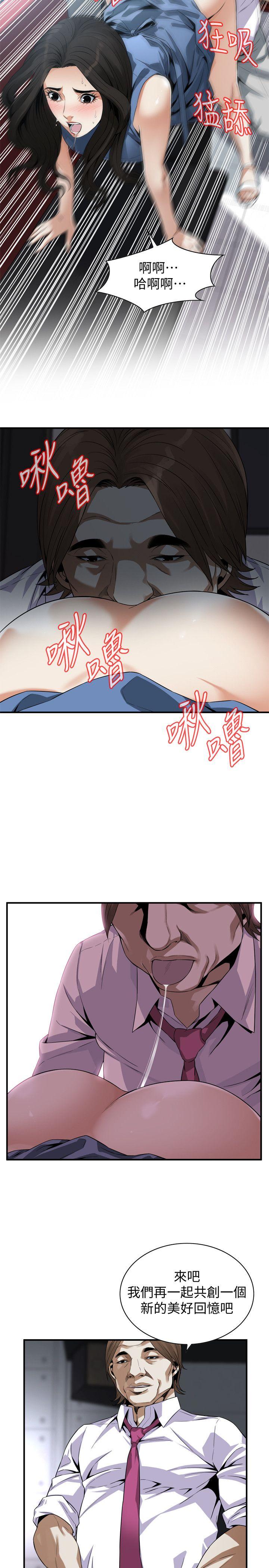 第134话-琇爱，我们互相坦率一点吧 第 10 页