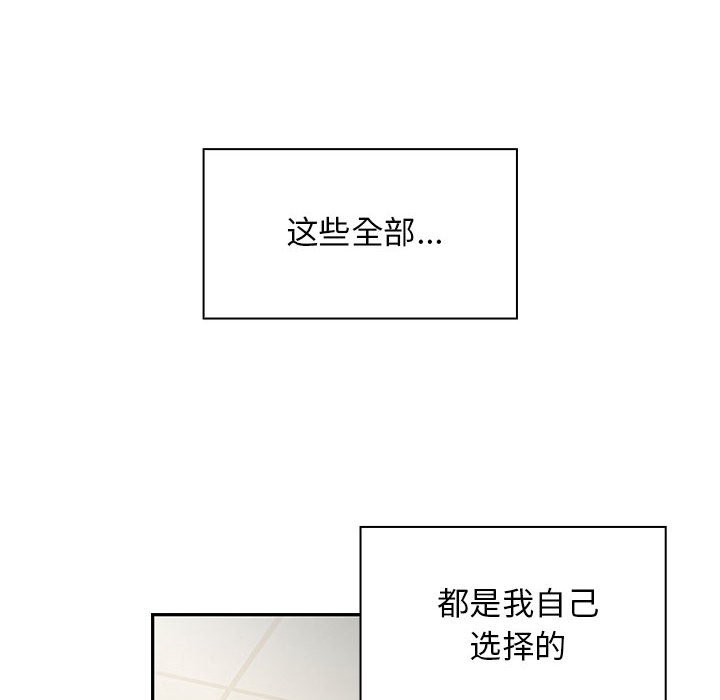 第26话 第 118 页