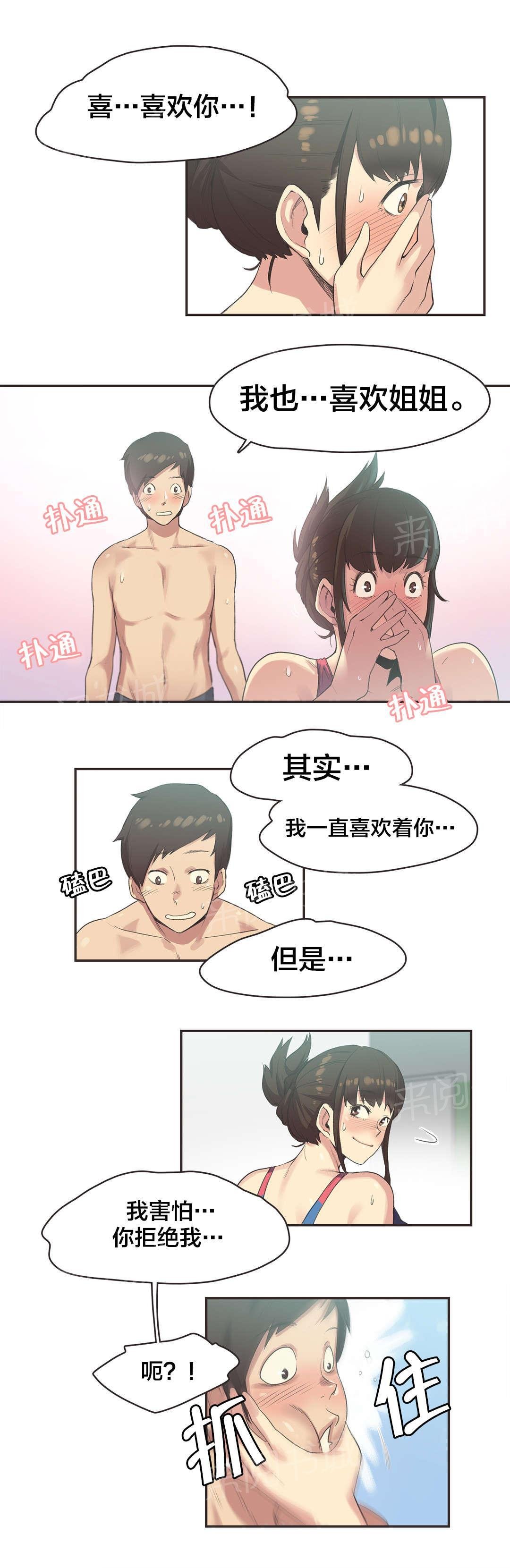 第9话 第 6 页