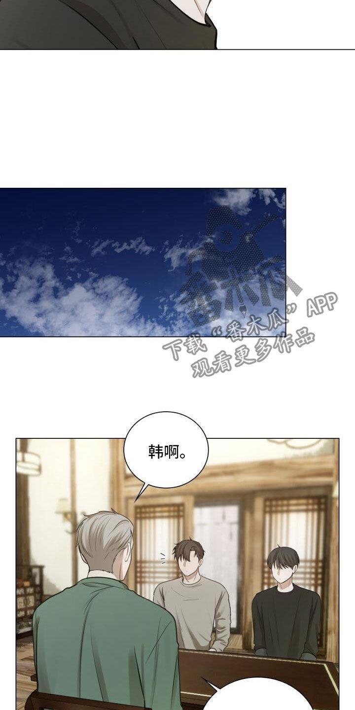第81话 先发制人 第 6 页