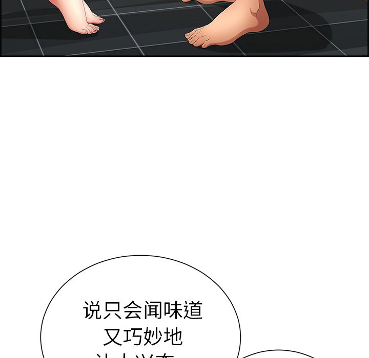第25话 第 39 页