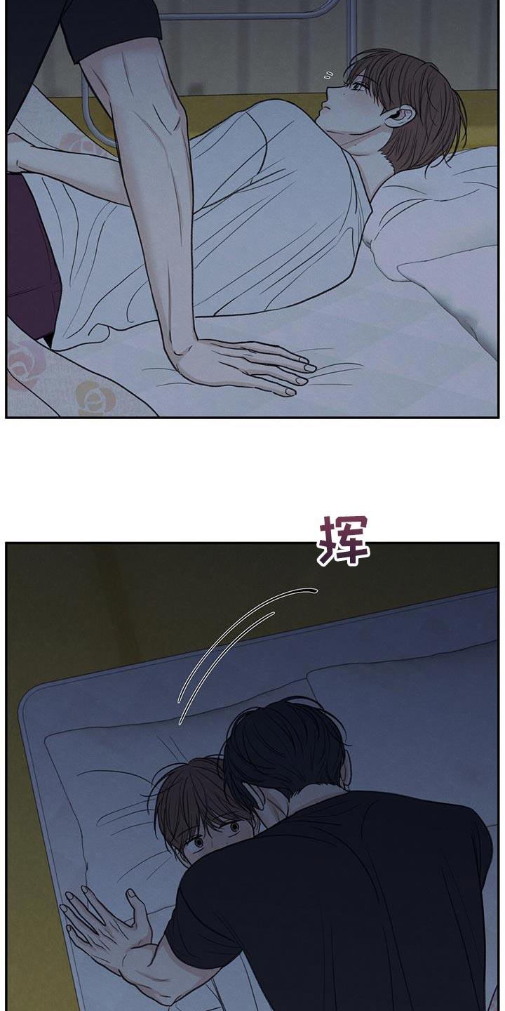 第79话 喜欢我（第一季完结） 第 13 页