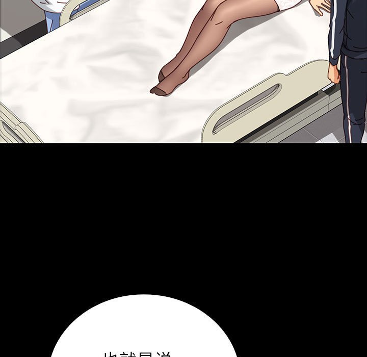 第13话 第 52 页