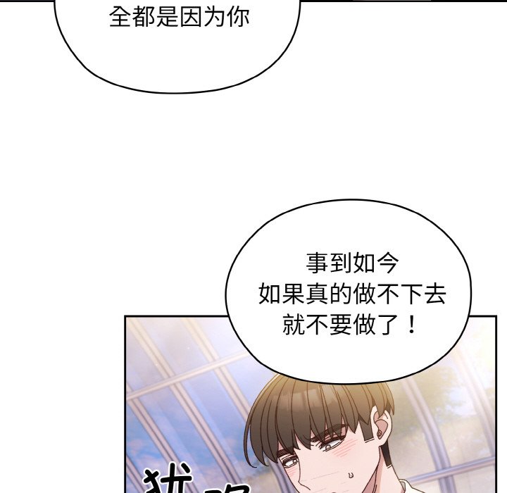 第14话 第 18 页