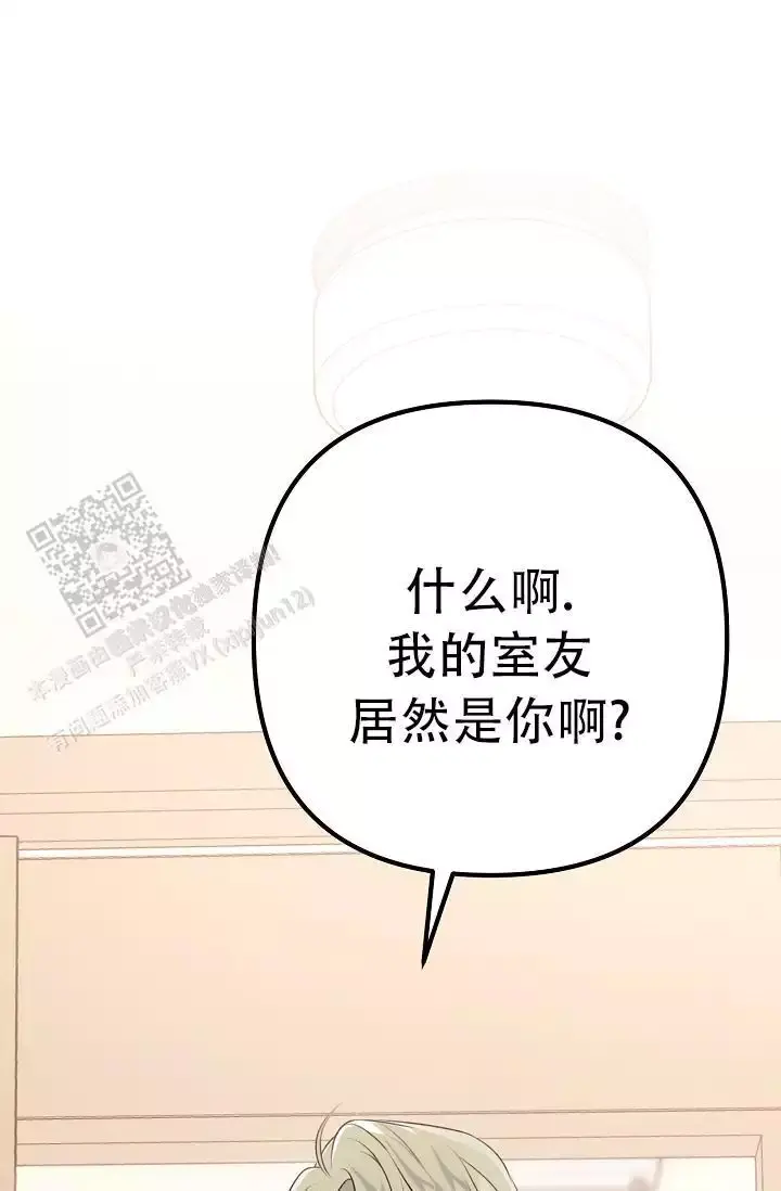 第16话 哥？ 第 79 页