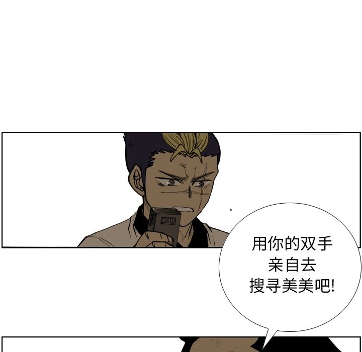 第56话 第 32 页
