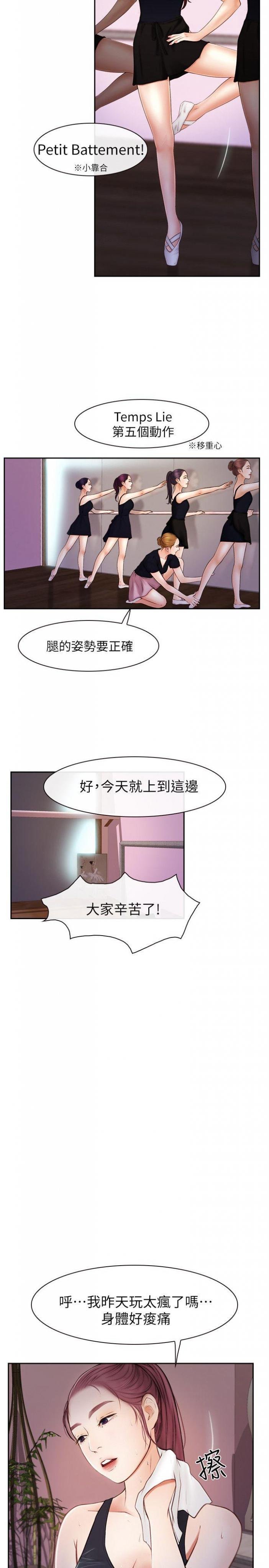 第20话 - 甜蜜的休假 第 22 页