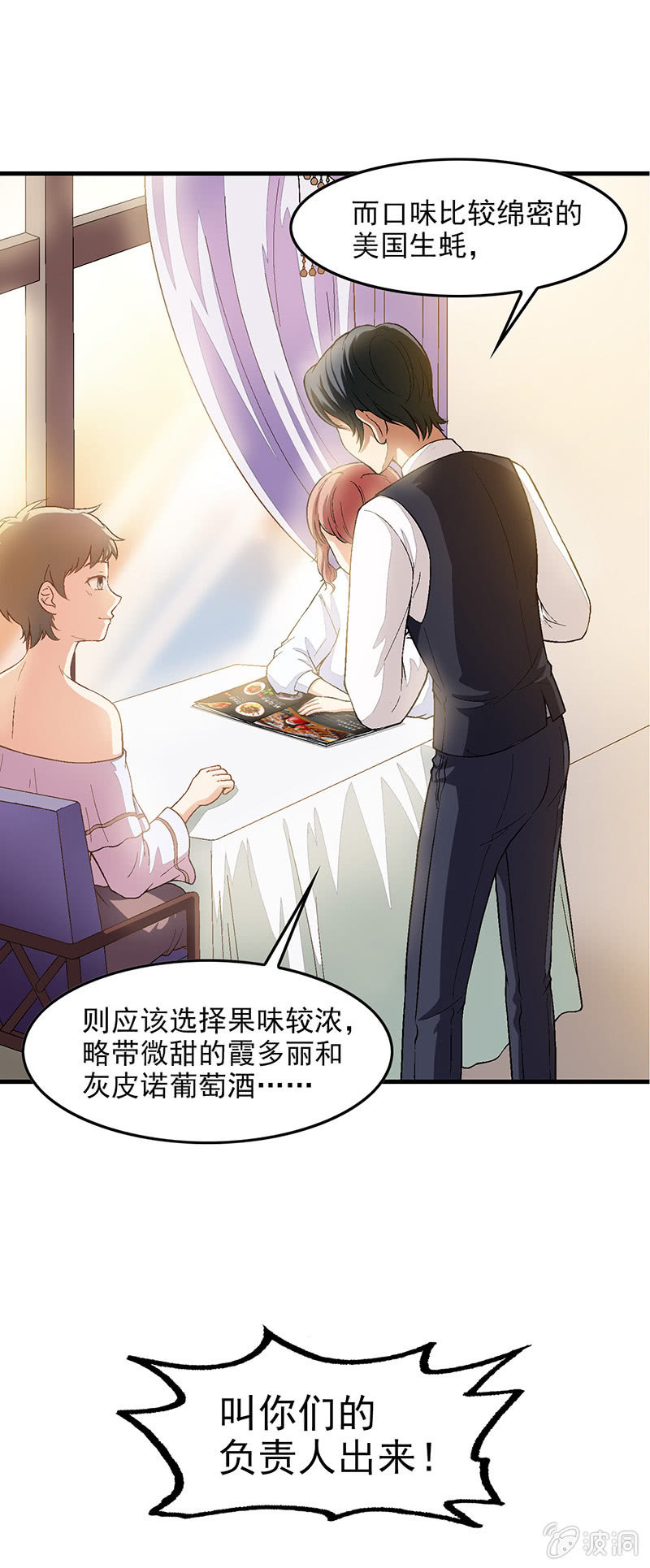 第五十三回 第 9 页