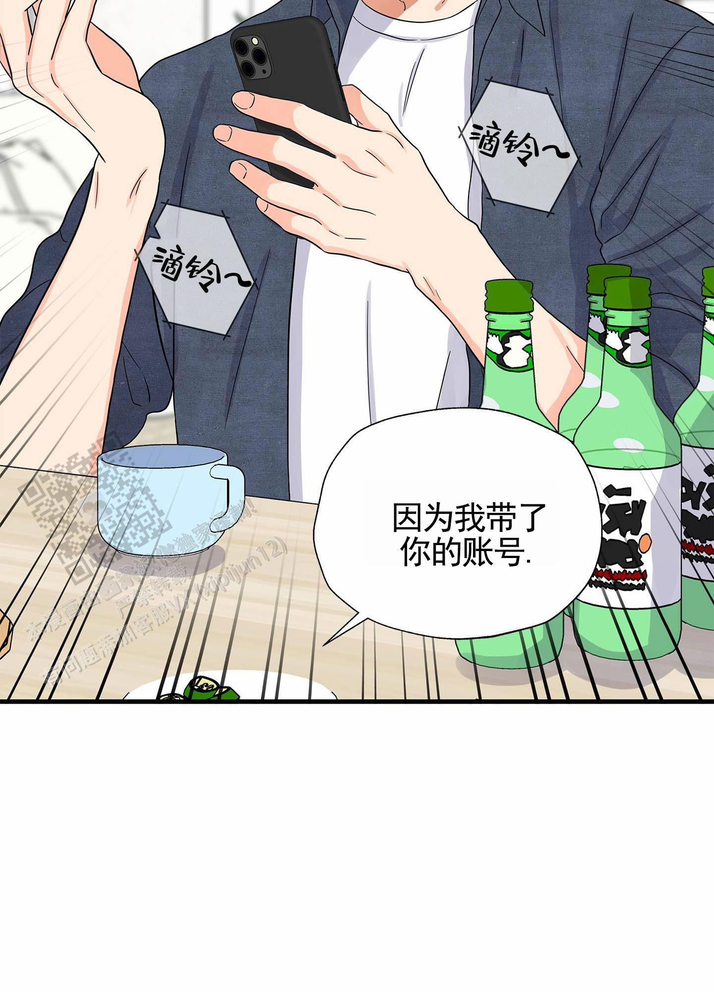 第11话 推广 第 39 页