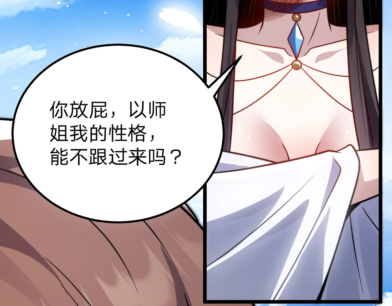第14话 别再来烦我！ 第 59 页