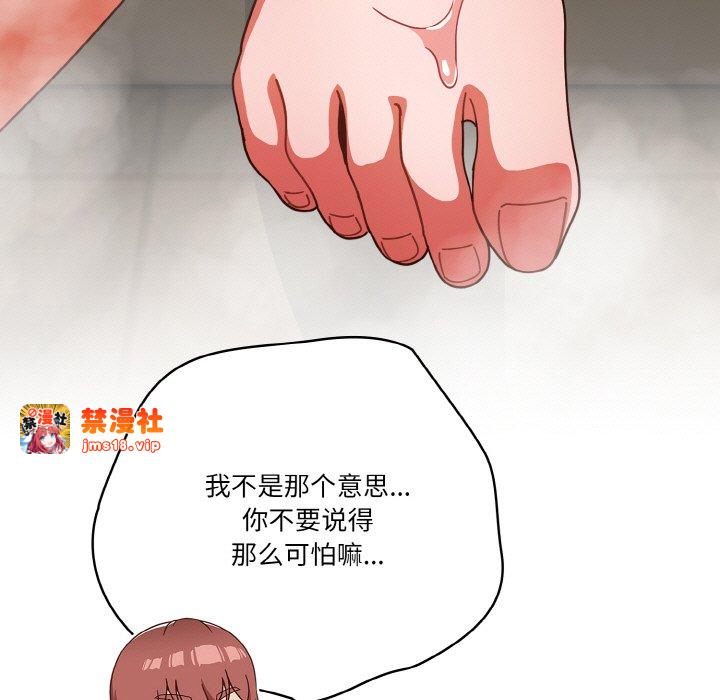 第42话 第 121 页
