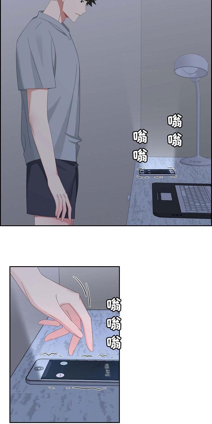 第94话 激动 第 11 页