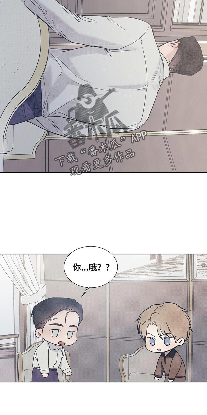 第104话 【第二季】他做错了什么吗？ 第 11 页