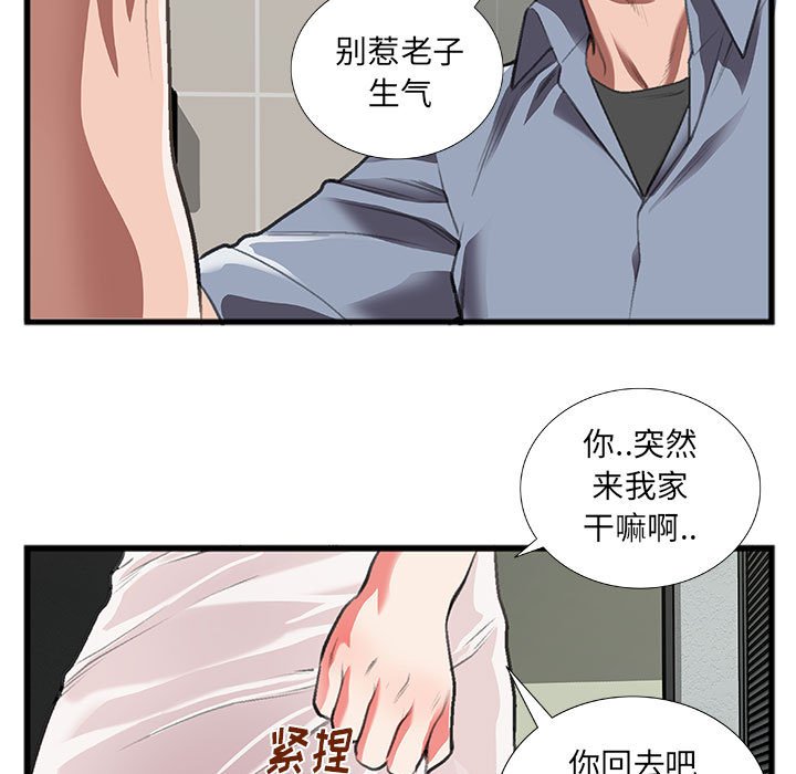 第10话 第 16 页