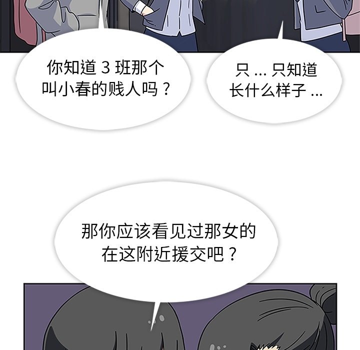 第12话 第 30 页