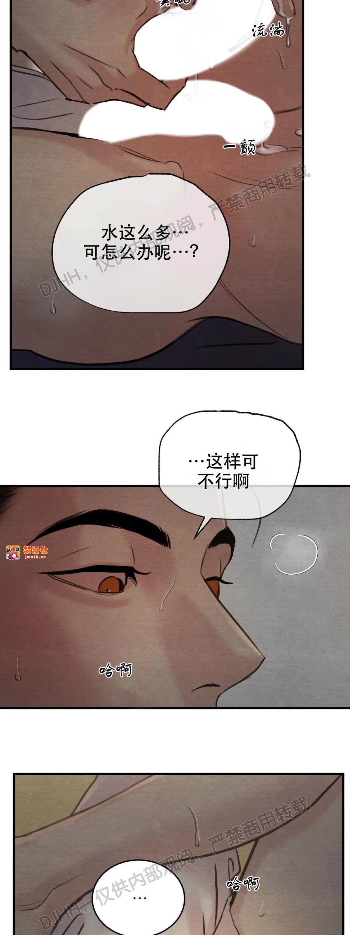 第73话 第 25 页
