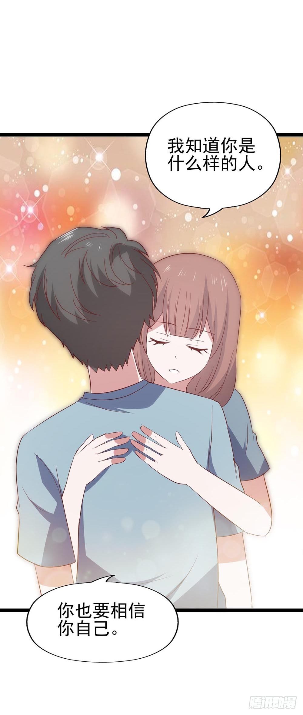 第八十五话·内鬼 第 8 页