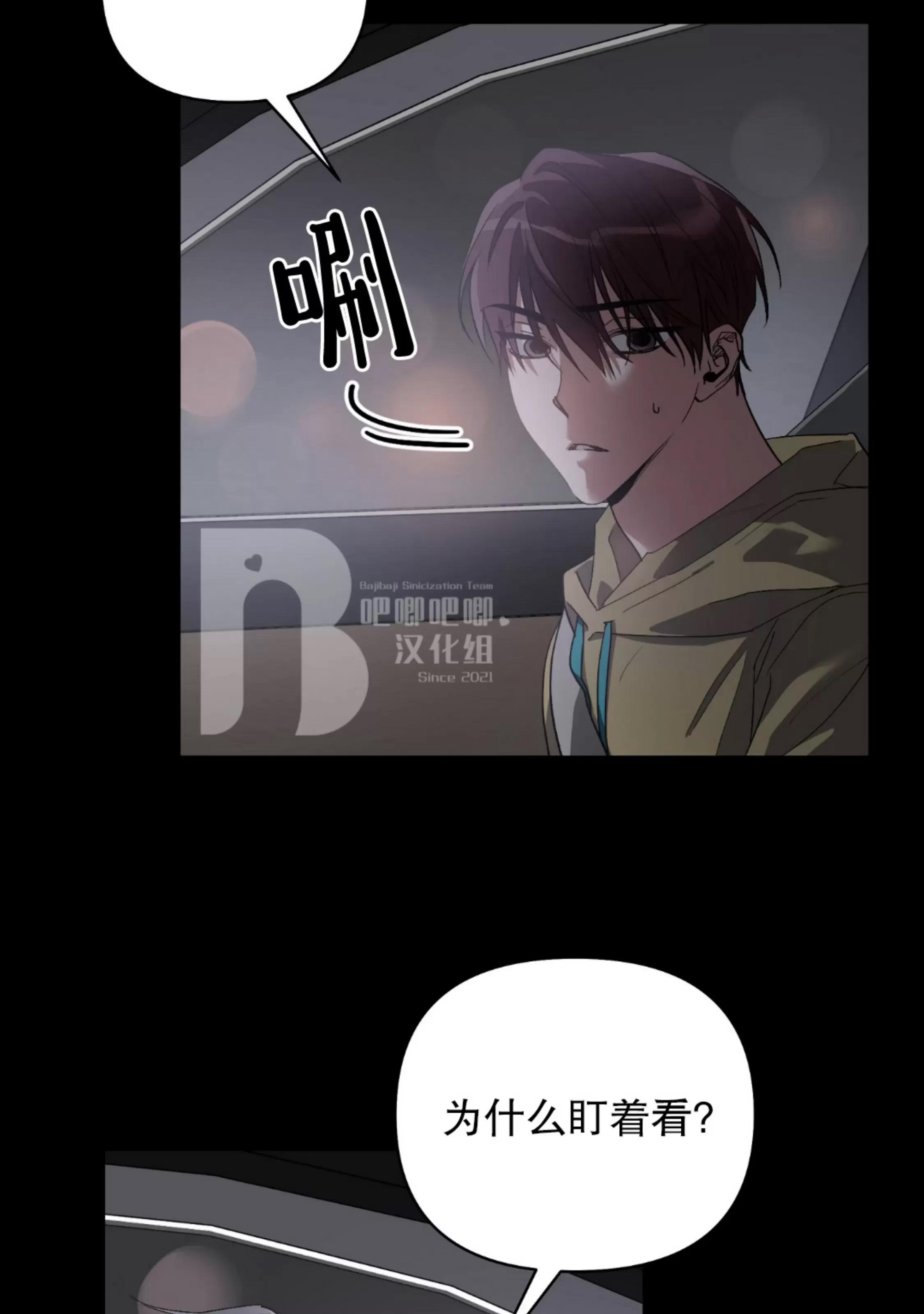 第25话 第 4 页