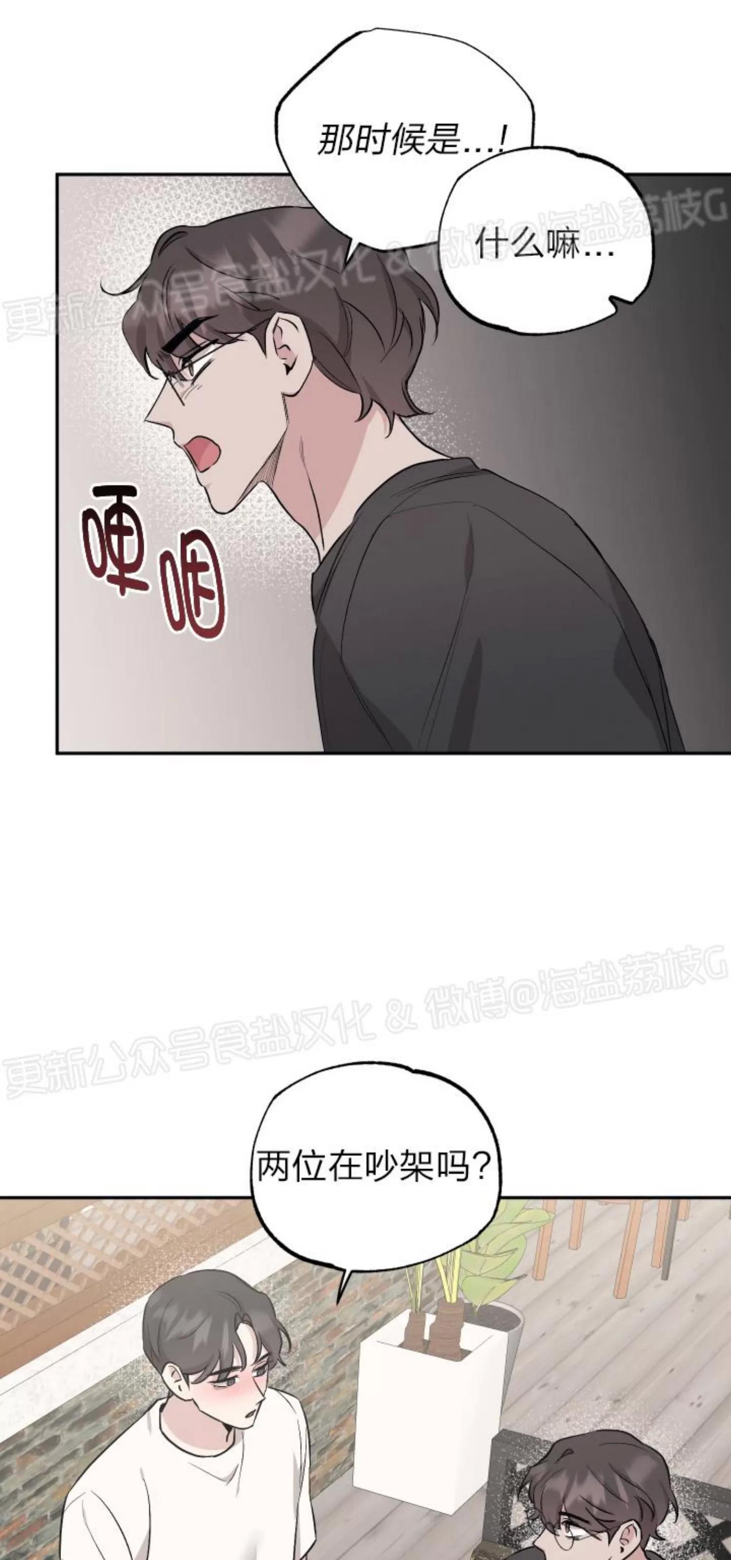 第53话 第 27 页