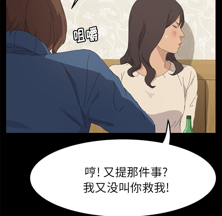 第36话 第 175 页