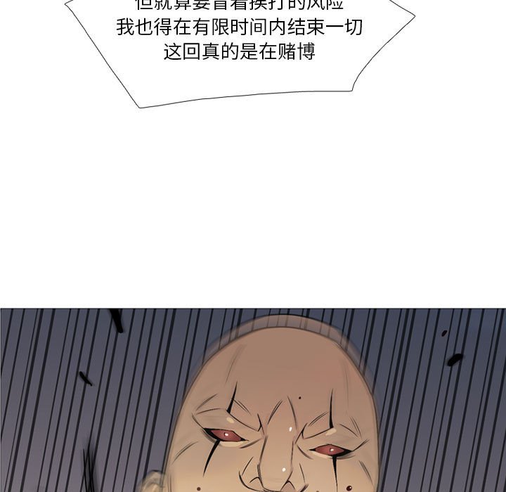 第27话 第 122 页