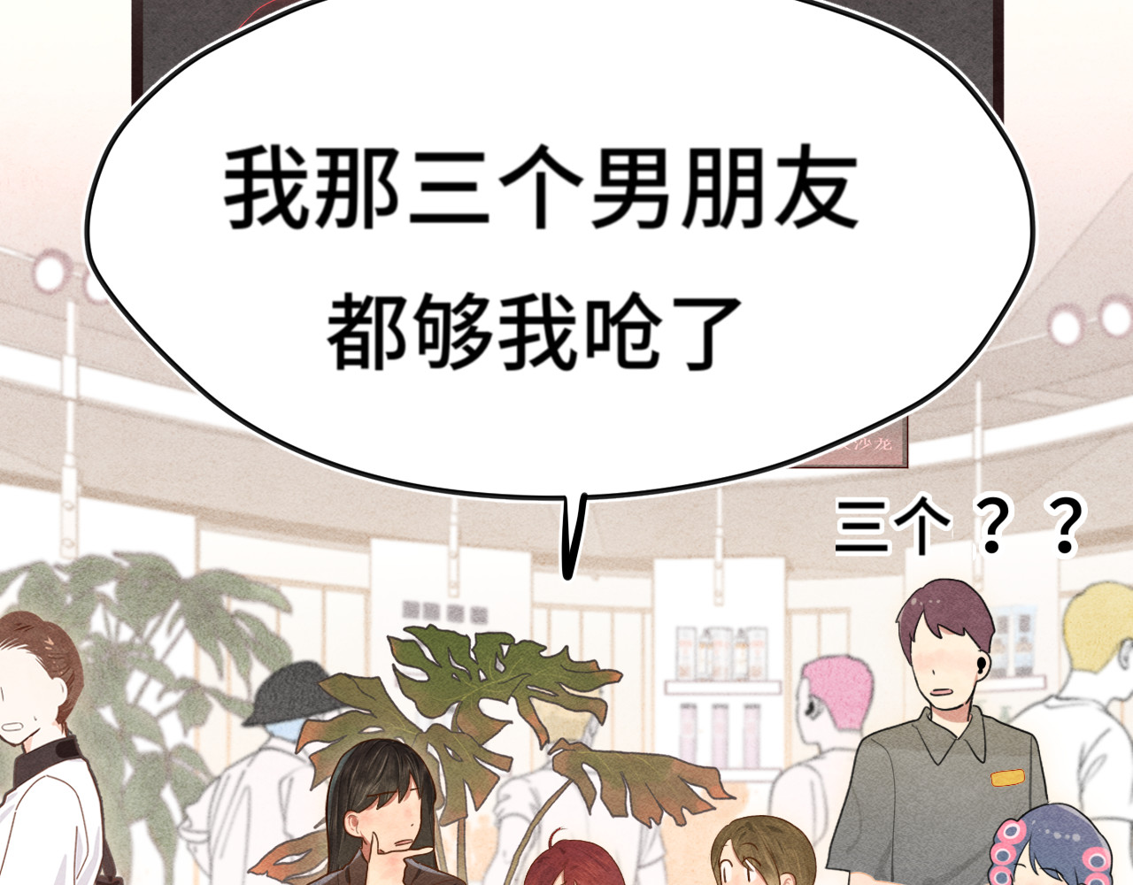 第121话 感觉不妙的旅途！ 第 62 页