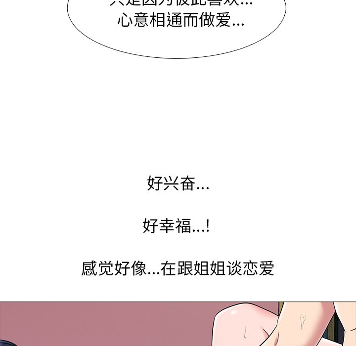 第84话 第 27 页