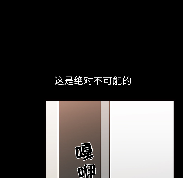 第34话 第 99 页