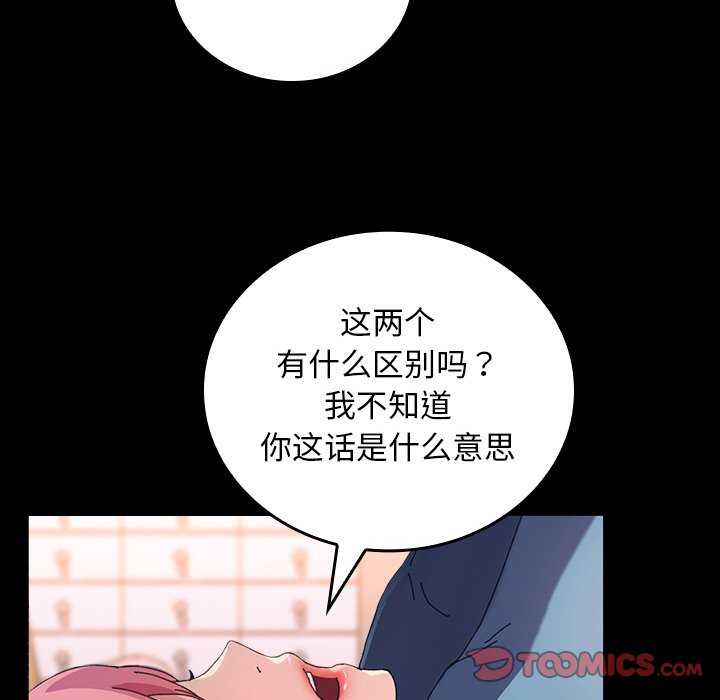 第41话 第 87 页