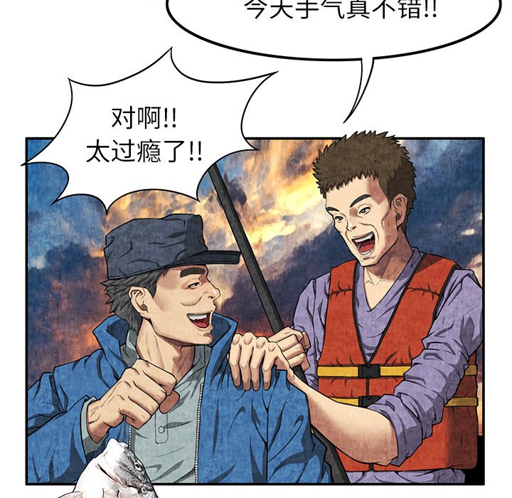 第6话 第 92 页
